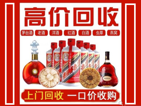 天祝回收名酒